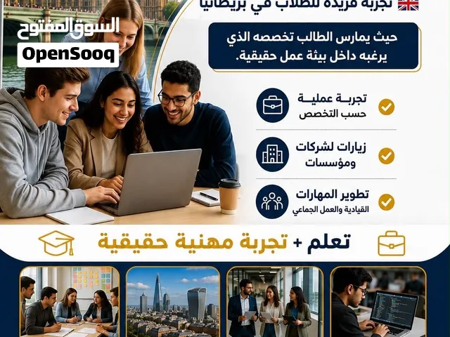 دورات اللغة الإنجليزية والقبولات الجامعية في بريطانيا
