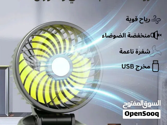 مروحة USB قابلة للطي والدوران يمكن تركيبها في اي مكان الثبات على جميع أنواع الأسطح رياح قوية صنعاء