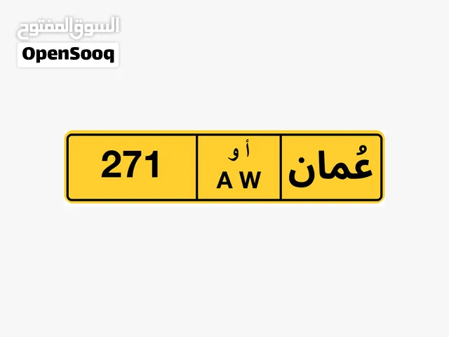 رقم ثلاثي للبيع 271 رقم ثلاثي للبيع 694 رقم ثلاثي للبيع 553