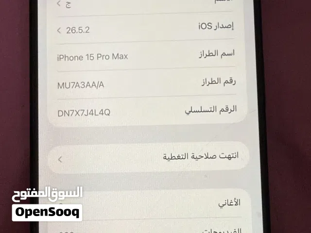 ايفون 15 برو ماكس ذاكره 256 نضيف مال بيت حهاز فول نضافه شرط الفحص مع كارتون وكيبل لاصلي بطاريه 86