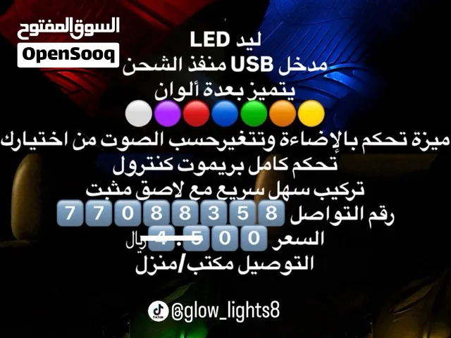 إضاءة LED للسيارة أو للأستوديو