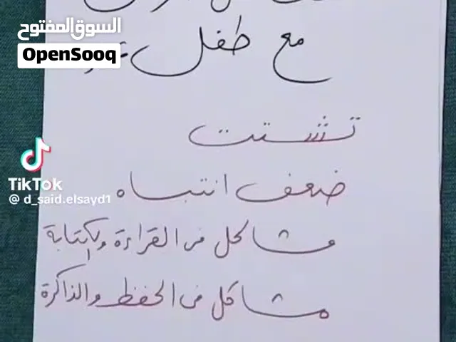 معلم لغة عربية وتربية إسلامية وتأسيس صعوبات التعلم