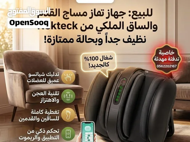 جهاز مساج للقدمين واليدين بحالة ممتازة