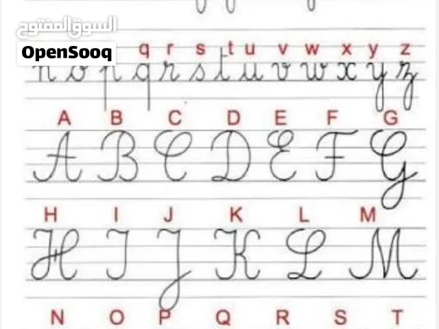 تعليم وتأسيس اللغة الفرنسية بإتقان