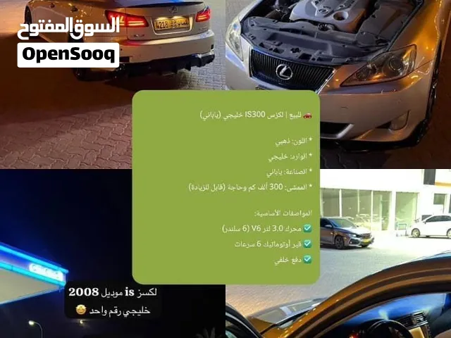 Used Lexus IS in Muscat