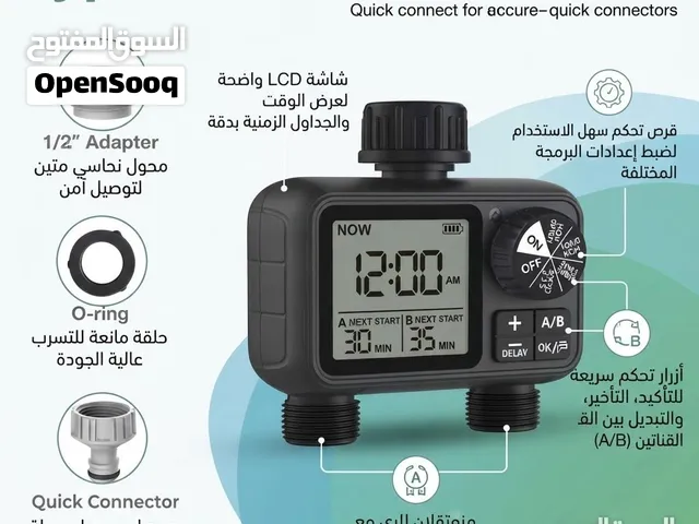 منضم الري الذكي – اضبط المواقيت و ارتاح من الري يومية
