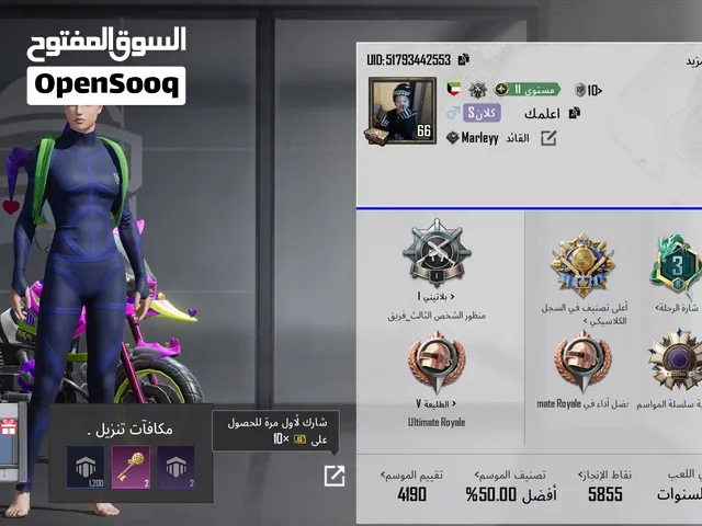 حساب ببجي سعر مميزه ورخيص