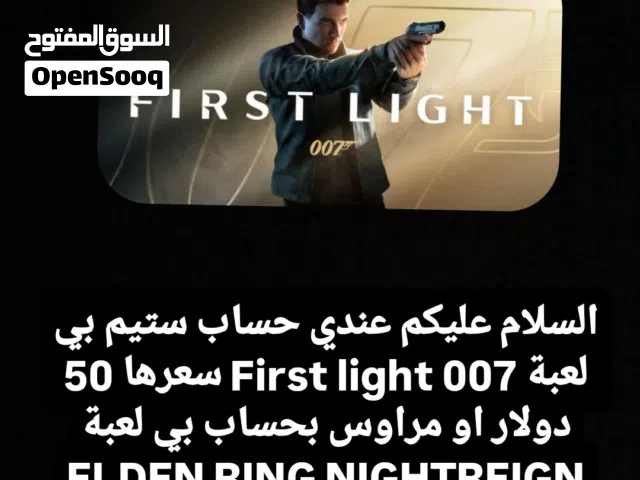 حساب ستيمFirst light 007 لعبة