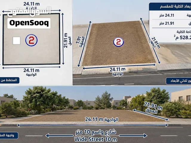 اعلان عرض  بيع قطعه ارض في صلاح الدين