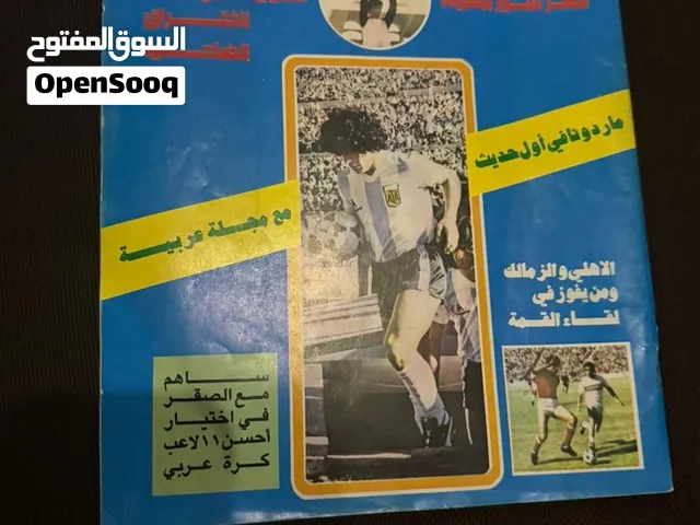 مجله صقر القطريه للبيع