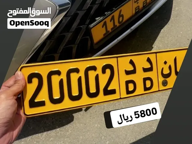 رقم خماسي للبيع 20002 د د