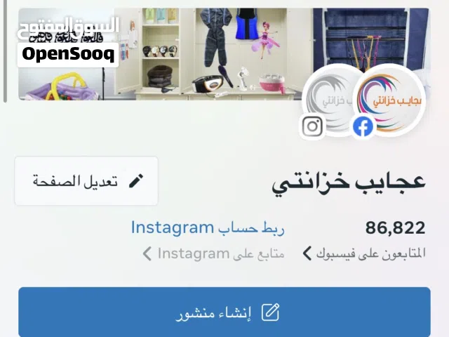 عندي متجر فيس من 2013 عدد متابعين من الأردن 87 ألف  متجر سمعته ممتازه ومعاه بضاعه للي مهتم وجاد يبعت