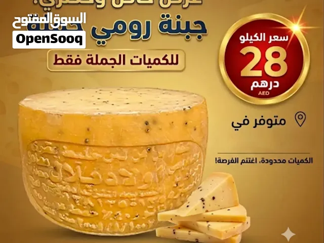 البيع كمية سعر الرومي 27
