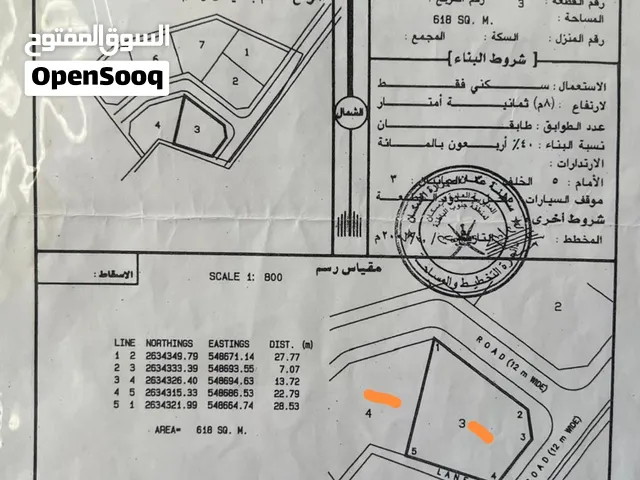 ~ارض  سكني للبيع~        *السويق*  _رقم_  3 و 4شبك  مخطط: خبة ال خميس شمال