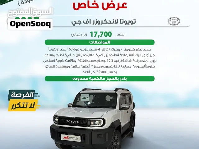 تويوتا FJ الجديدة كليا 2027 للبيع