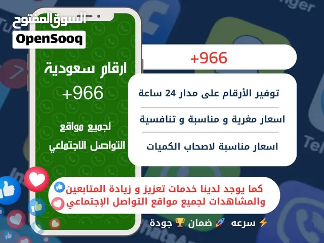 Yemen Mobile VIP mobile numbers in Sana'a