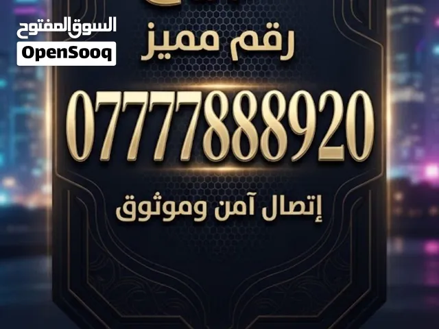 Asia Cell VIP mobile numbers in Baghdad