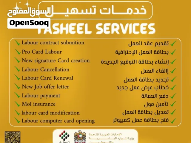 التخديم على مواد البناء