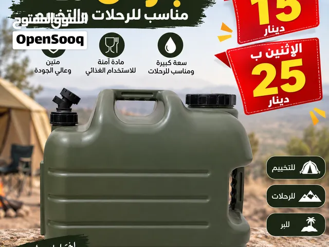 جركن ماء 25 لتر جديد – مثالي للرحلات والتخييم