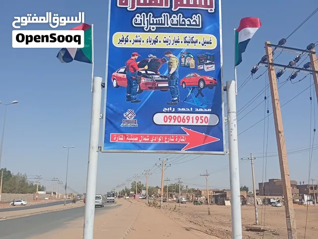 مركز بستم المنارة شمال صينية كبري الحلفايا شارع الوادي للبيع