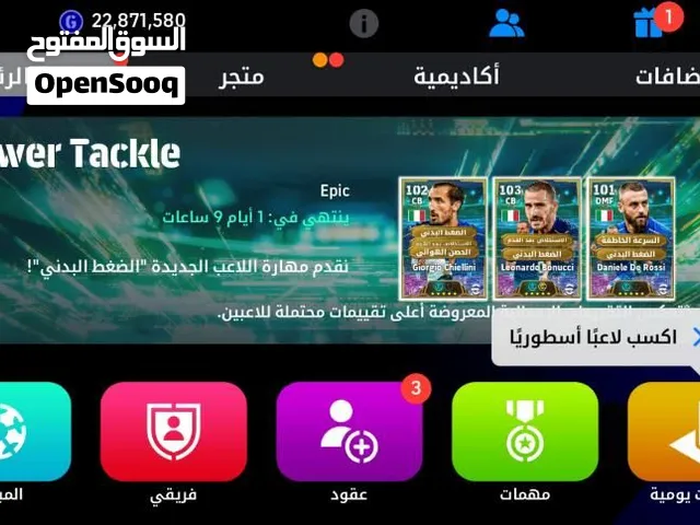 PES Accounts and Characters for Sale in Annaba