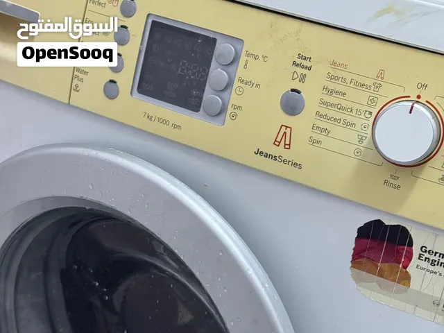غساله بوش الماني سبعه كيلو