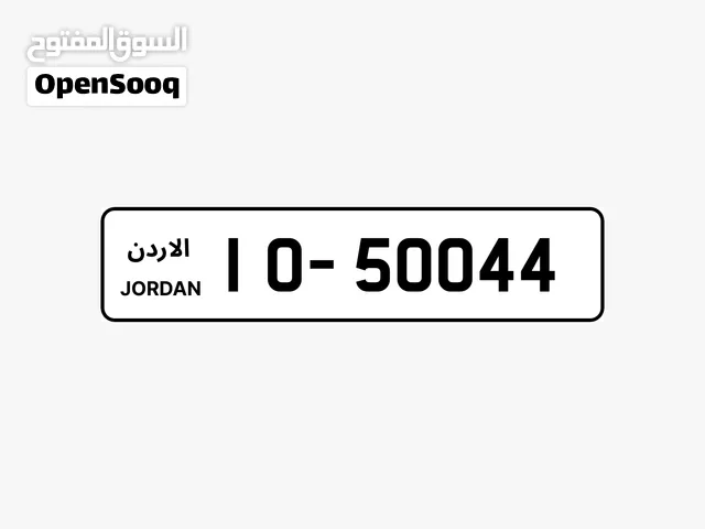 رقم لوحة سيارة مميز ملوكي ترميز 10 للبيع