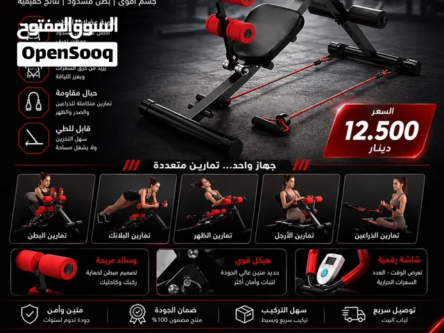 جهاز البطن جديد12.500 دينار فقط !