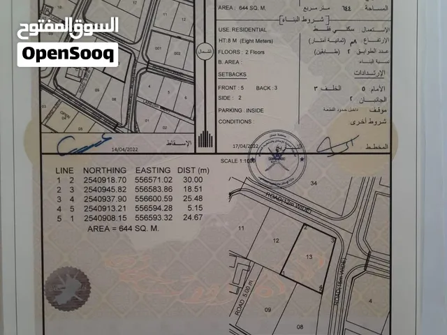 Residential Land for Sale in Al Dakhiliya Nizwa