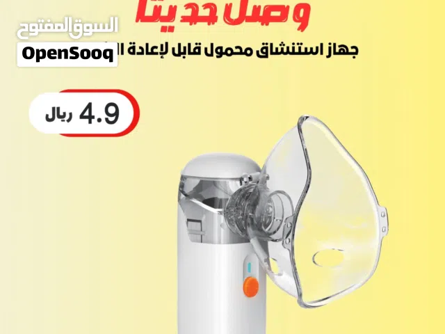 جهاز استنشاق البخار المحمول من برودو القابل للشحن