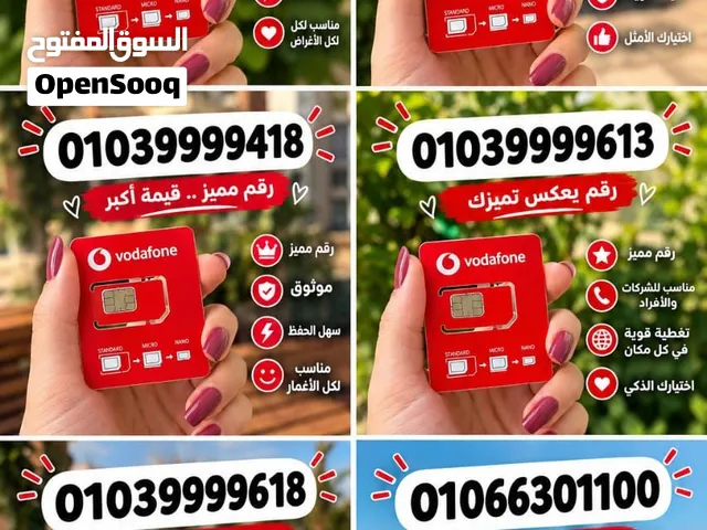 Vodafone VIP mobile numbers in Giza