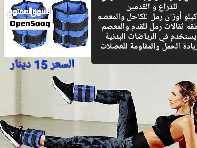 طقم ثقالات رمل للقدم والمعصم يستخدم في الرياضات البدنية لزيادة الحمل والمقاومة للعضلات