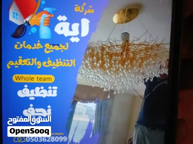 شركة تنظيف كنب وسجاد وستائر بالبخار واحدث المكائن