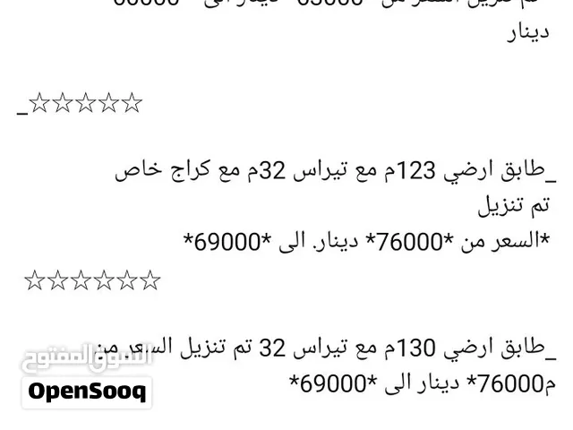 130 m2 3 Bedrooms Apartments for Sale in Amman Daheit Al Rasheed