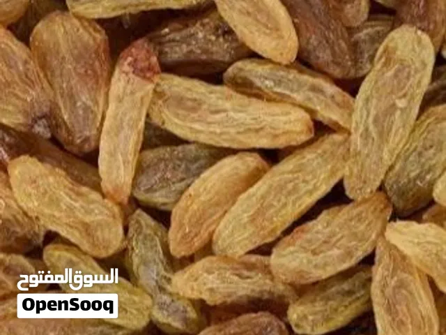 «زَبيبٌ فاخِرٌ بِأَعلى جَودةٍ طَبيعيّةٍ مُمكِنة»
