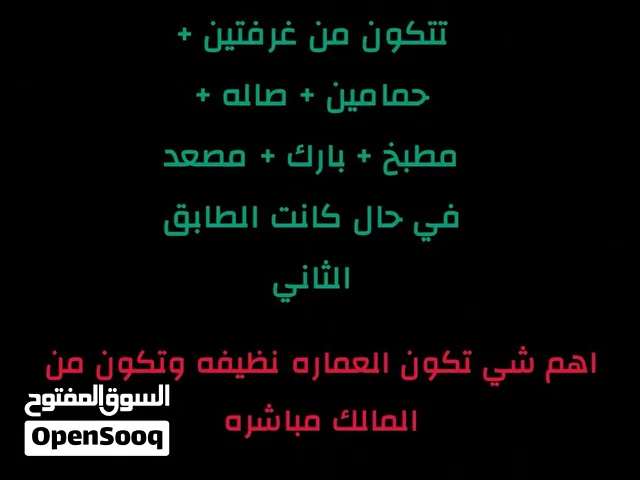 مطلوب شقه للايجار
