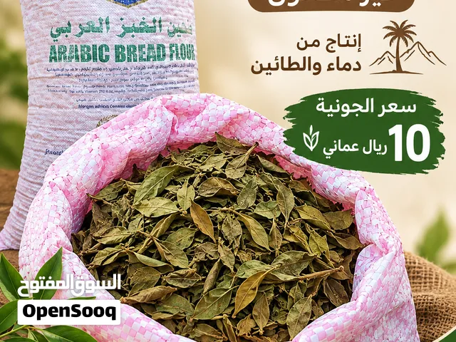 متوفر حناء عماني غير مطحون