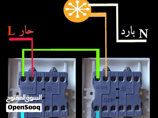 كهربائي صيانة منزلية عامة