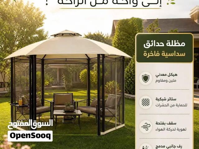 حول حديقه إلى واحة من الراحة والأناقة! الجلسات الخارجية صارت أحلى مع مظلة الحدائق السداسيه