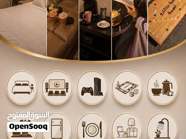 شقق وغرف وسينما وصالة ترفيه للإيجار اليومي، بأسعار تبدأ من 10 ريالات فقط! Price start from 10 OR