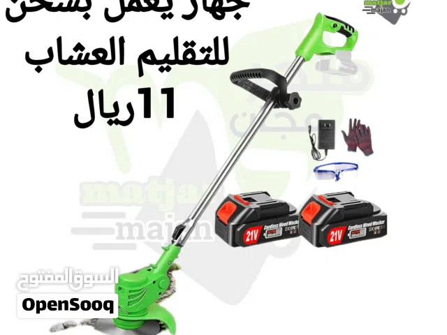 جهاز جز اعشاب يعمل بشحن