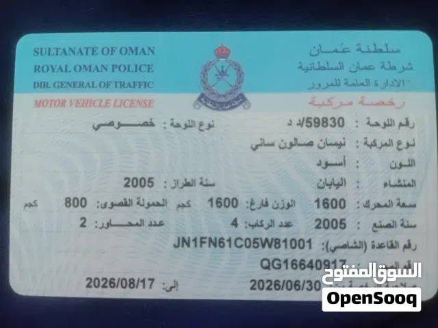 نيسان صني خليجي ياباني اصل موديل 2005