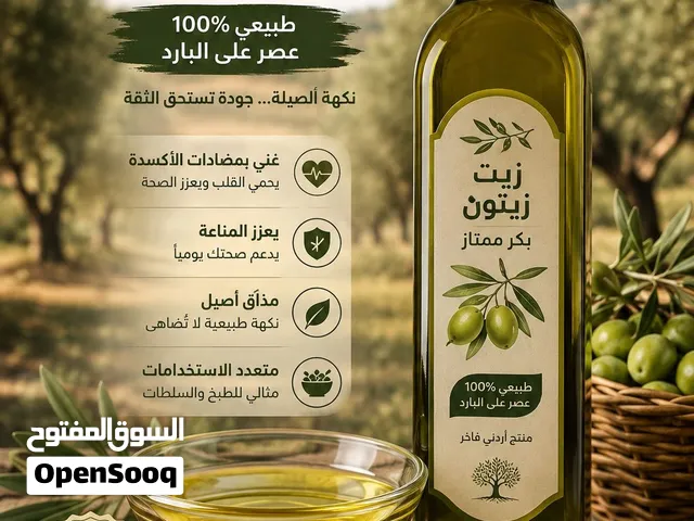 زيت زيتون بعل