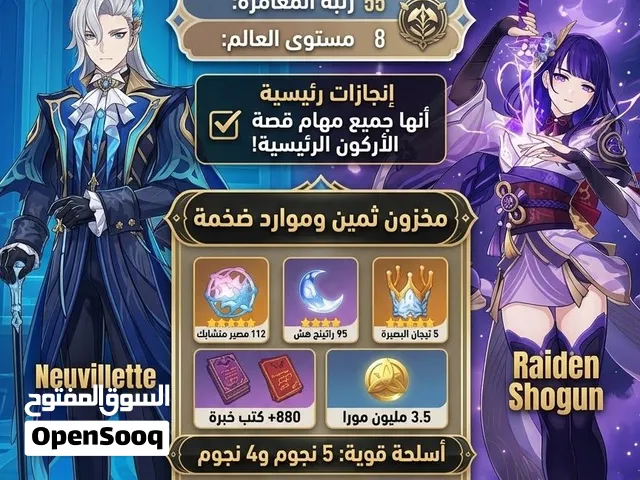 حساب جنشن امباكت للبيع