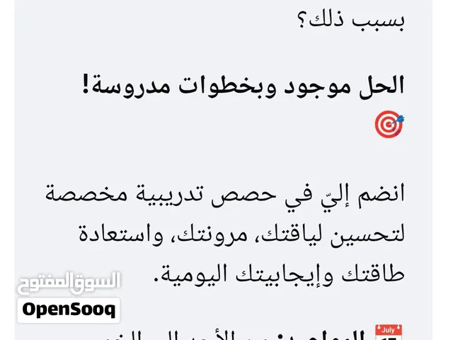 صحة و لياقة و رياضة