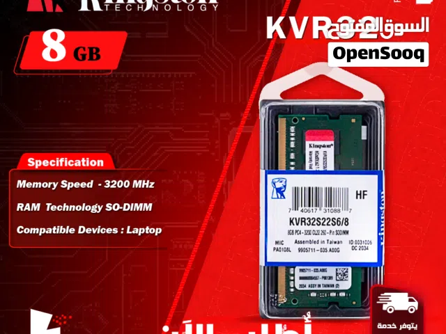 رامات للابتوب من Kingston كينغستون سريع وأصلي 8GB KVR Kingston Laptop Ram