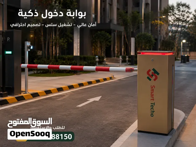 بوابات مواقف سيارات في الرياض و جميع انحاء المملكة  توريد وتركيب