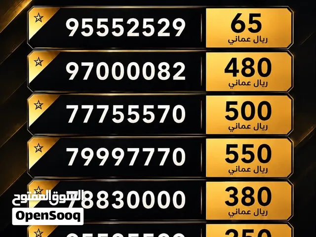 أرقام مميزه VIP