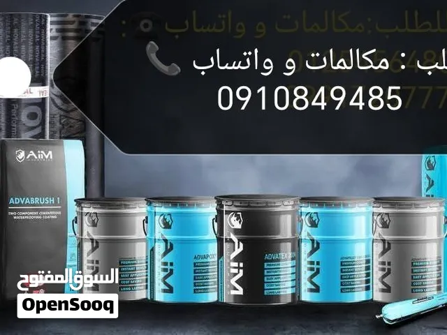أميتك للعوازل شريكك الأول في بناء أقوي، و أجمل، وأطول عمراً