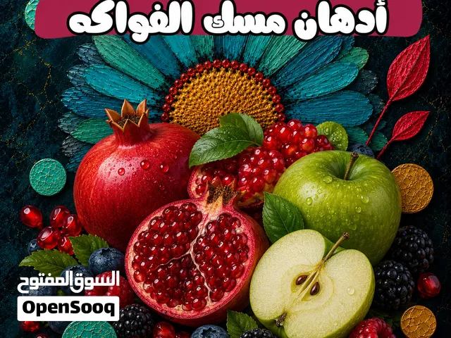 دهن مسك التفاح الفاخر  أصلي إيطالي  متجر ألوان المسك